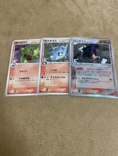 Pokemon Card δ-Delta Type 1ED Yogiras Sanagiras Bangiras Set