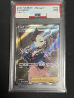 ポケモンカード シールド マリィ SR PSA9 - メルカリ