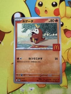 ホゲータ プロモ 018/M-P ポケモンカード - メルカリ
