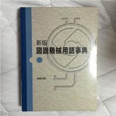 新品未使用のサムネイル