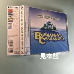 【CD】今夜はふたり水入らず/ボサノバ・カサノバ ボサノバ カサノバ／Island of the Blessed - メルカリ