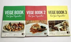 Vege book : eat your vegetables!のサムネイル