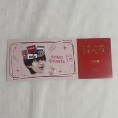 M!LK 曽野舜太 のぞいてみるく展 チケット風カードのサムネイル