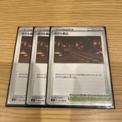 ガラル鉱山 3枚のサムネイル