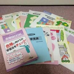 限定値下げ！調剤薬局事務テキストのサムネイル