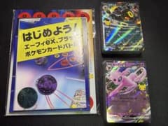 【ケース・SARプロモ無し】 プレミアムデッキセット　エーフィー　ブラッキー①