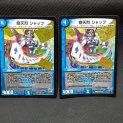 デュエルマスターズ 奇天烈 シャッフのサムネイル