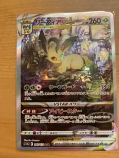 ブイスターユニバース　リーフィアV STAR SARのサムネイル