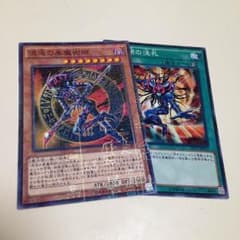 混沌の黒魔術師 遊戯王のサムネイル