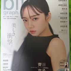 blt graph. vol.61のサムネイル