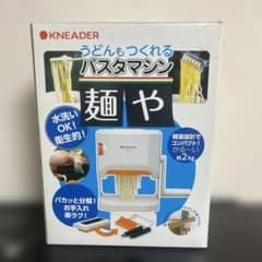 日本ニーダー 麺や 洗える製麺機 パスタマシン MCS203 未使用品 - メルカリ