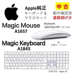 Apple純正】Magic Keyboard Mouseセット A02 - メルカリ