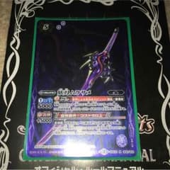 妖刀ムラサメ バトルスピリッツ バトスピのサムネイル