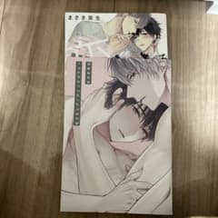 恋するヒプノティックセラピー　限定版のサムネイル