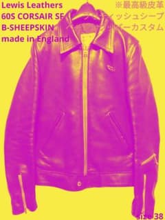 ブリティッシュシープ＆ベージュジッパーカスタム！ルイスレザー60S