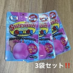 Swedish Style Candy いちご&ソーダ3袋セットのサムネイル