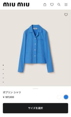 MIU MIU ポプリンシャツ MK1884 シャツ ブラウス - メルカリ