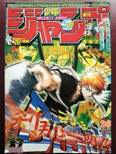 週刊少年ジャンプ 2003年 20号 BLEACH 表紙 - メルカリ