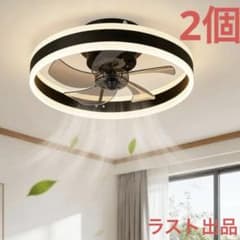 2個　LEDシーリングファンライトキュレーター付調色/調光/風量調整 Φ50CMのサムネイル