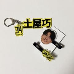 柏レイソル【土屋巧選手】ネームキーホルダー&マルチクリップ セットのサムネイル