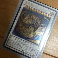 遊戯王 星態龍のサムネイル