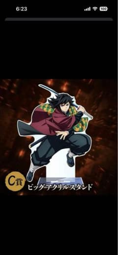 アニプレックスくじ 富岡義勇 ビッグアクリルスタンド 鬼滅の刃 - メルカリ