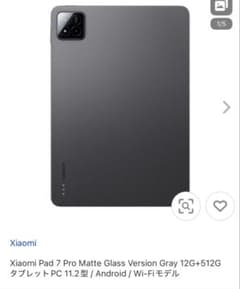 美品】xiaomi pad 7 pro matte glass version - メルカリ