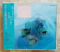 結婚式用「オールゴール仕掛けのウエディング」CDサウンド集のサムネイル