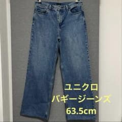 ユニクロ　UNIQLO バギージーンズ　デニム　　63.5cm