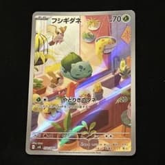 フシギダネ スペシャルデッキセットAR 050/049 - メルカリ