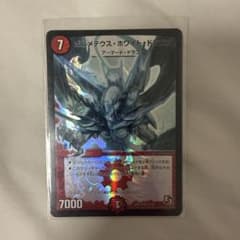 ボルメテウスホワイトドラゴンのサムネイル