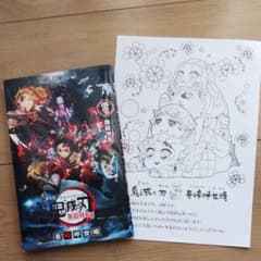 劇場版 鬼滅の刃 無限列車編 入場者特典 煉獄零巻 ぬり絵付きのサムネイル