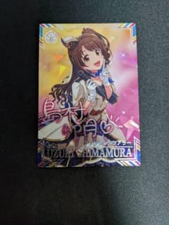 アイドルマスターツアーズ ツアマス シークレット SSR 島村卯月 - メルカリ