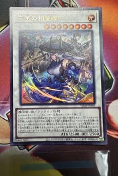 遊戯王】三英の相剣師 Vジャンプ付録 【青】 - メルカリ