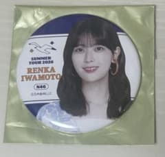 乃木坂46 2026全ツ 缶バッジ 岩本蓮加のサムネイル