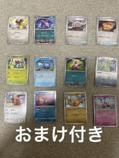 ポケモンカード151 まとめ売り＋おまけ おまけ付き】ポケモンカード 151 モンボミラーなど まとめ売り 12枚