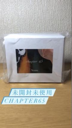 Aiam chapter65 チャプター65 50mlのサムネイル