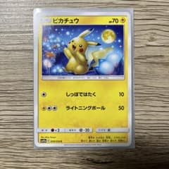 ピカチュウ C SM10a ジージーエンド 009/054のサムネイル