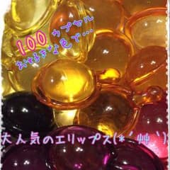 ❤リピ様特典あり〜エリップス１００cpのサムネイル