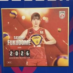 福留慧美 2026 バレーボール日本代表 オフィシャルカード - メルカリ