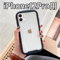 ブラックiPhoneケース iPhone12Proのサムネイル