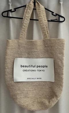 beautiful people かごバッグ トートバッグのサムネイル