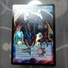 ボルメテウスブラックドラゴンのサムネイル