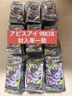 【封入率一致】ポケモンカード アビスアイ 箱無し 9BOX