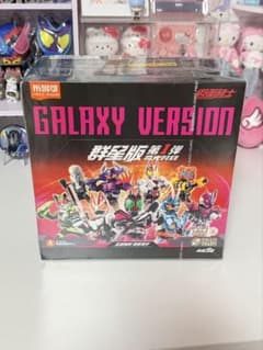 仮面ライダー GALAXY VERSION 群星版 第1弾【新品未開封・限定品
