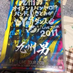 九州男 LIVEDVDのサムネイル