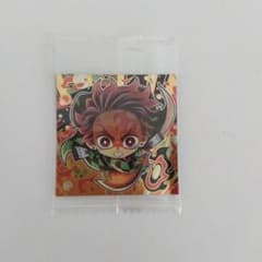 鬼滅の刃 シール 竈門炭治郎 ヒノカミ神楽のサムネイル