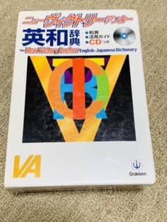 ニュ-ヴィクトリ-アンカ-英和辞典 : 和英つきのサムネイル
