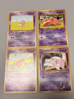 旧裏ポケモンカード　ヤドンセット ポケモンカード 旧裏 ヤドン 4枚セット ポケカ - メルカリ