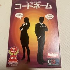 コードネーム 日本語版のサムネイル